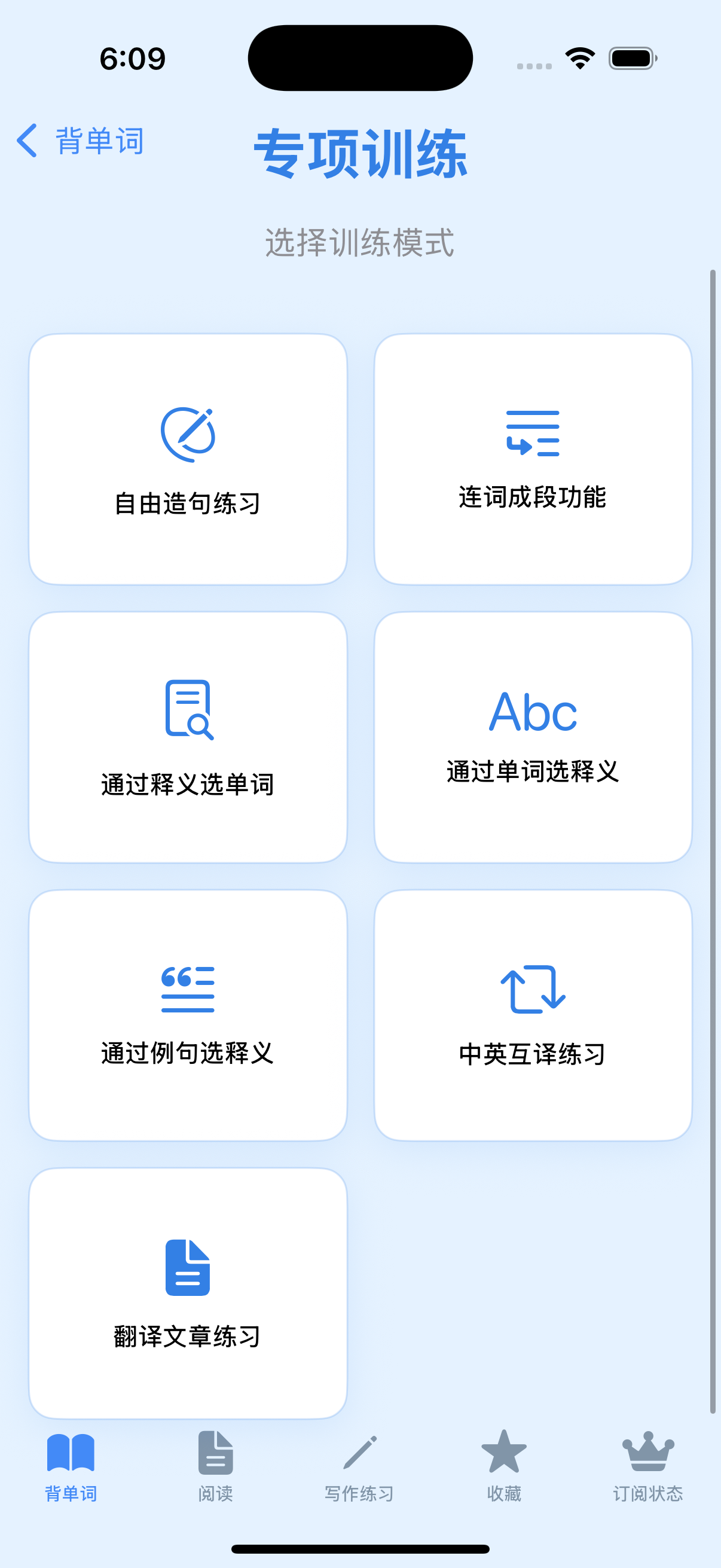 阅读与句子模仿训练截图